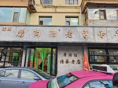 -清真磨沟沿老字号牛肉面(总店)
