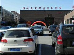 -欧亚商都奥特莱斯(新发路店)