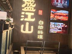 -悟烧·自助烤肉料理(秋林旗舰店)