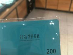 -罗莎蛋糕(魔法师司门口店)