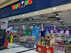 -TOYSRUS玩具反斗城(南通万象城店)