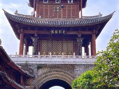 -巍山古城