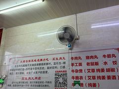 大堂-石生肉丸(虎山中学店)