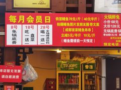 -盖帮鳝鱼串串(东郊记忆店)