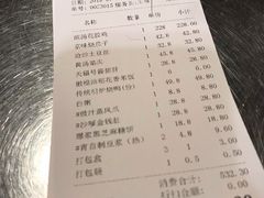 账单-金鼎轩(亚运村店)