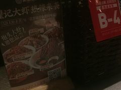 -聚味瞿记·龙虾堂(望城店)