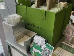 peekoo毛毡包-peekoo coffee(尚嘉中心店)