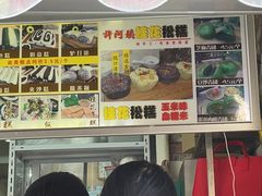 -许阿姨糕团店(南京总店)