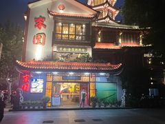 -宋园·金宴浙鲜馆(静安店)