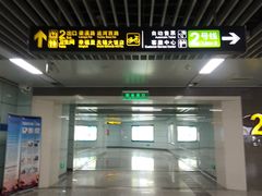 -大王基(地铁站)