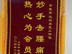 -炼呗运动康复·健身工作室(紫竹桥店)