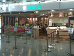 门面-添好运点心专门店(中环IFC店)