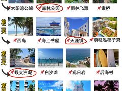 -三亚南山文化旅游区