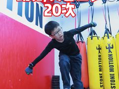-Stone Motion Fitness 释动健身