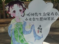 -济南方特东方神画