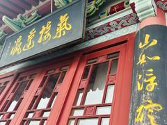 -合江楼