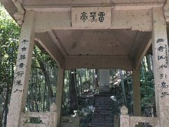 -严子陵钓台(富春江小三峡)