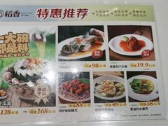 -稻香海鲜饭店(第一国际店)