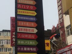 -万佳广场(台东店)