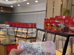 -长发西饼(临顿路店)