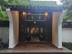 门面-宋宴(虎跑店)