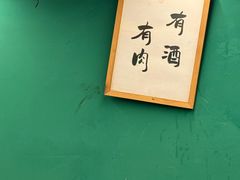 -新梅居(宁海东路店)