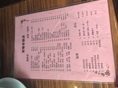 -双塔老饭店
