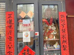 -老北京兔儿爷(琉璃厂东街店)