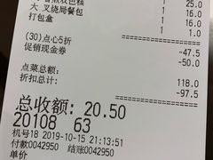 账单-稻香酒家·34年老字号·港式粤菜(汉街店)