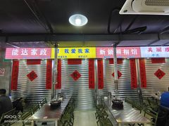 -小院地摊烤肉