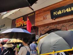 -细妹五香牛杂(步行街店)