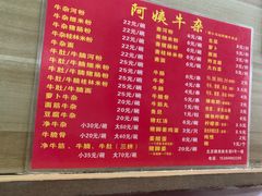 -阿姨牛杂(北京路店)