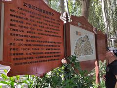 -艾提尕尔清真寺