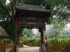 -迎泽公园