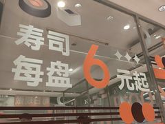 -争鲜回转寿司(大连和平广场凯德PLUS店)