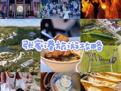 -张家港凤凰山景区恬庄古街