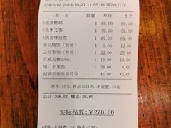 账单-森谷美食公园(杨行店)