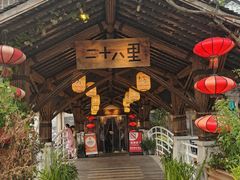 -二十八里太湖船菜(吉祥路店)