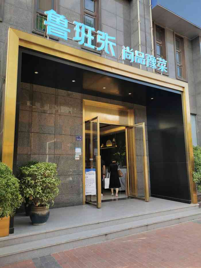 郑州玺园酒店图片