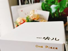 -一块儿·蛋糕定制店(吴兴店)