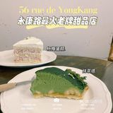 上海永康路🍰老牌网红甜品店的杨梅蛋糕真👍🏻