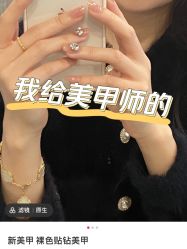 -柚子•猫美睫美甲