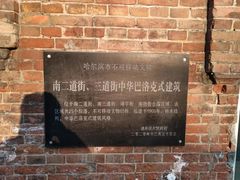 -中华巴洛克风情街