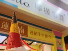 -柠檬车露(卖草地店)