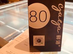 -gaga(深圳福田星河COCO Park店)