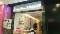点击看大图 -Jasmine Queen 茉莉皇后美甲·美睫·美肤