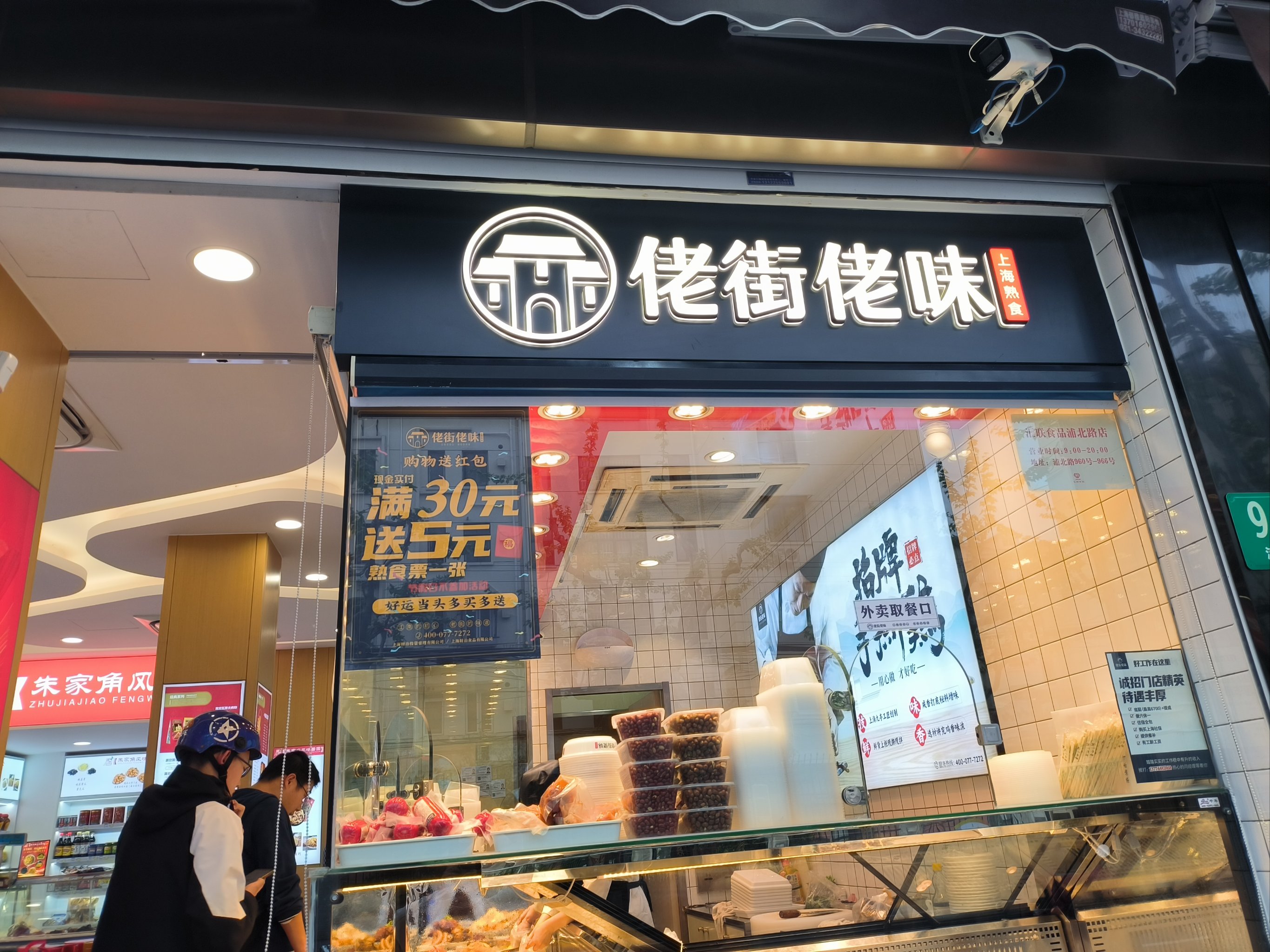 佬街佬味logo图片