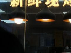 -包满意面包糕点(东坝店)