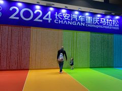 -重庆国际会议展览中心