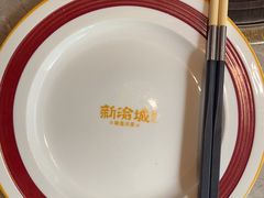 -新渝城·始于2000年(淘金店)